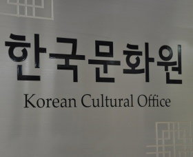 Korean Cultural Office - Foster Accommodation 2