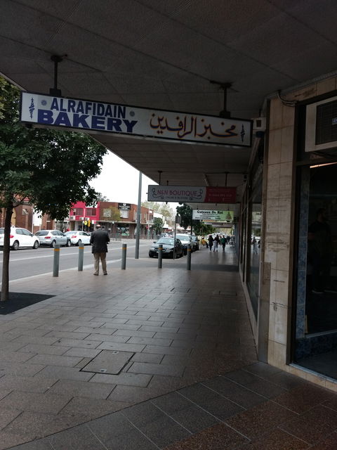 Al Rafidain Bakery - Foster Accommodation 0