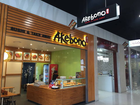 Akebono - Darra - Foster Accommodation 0