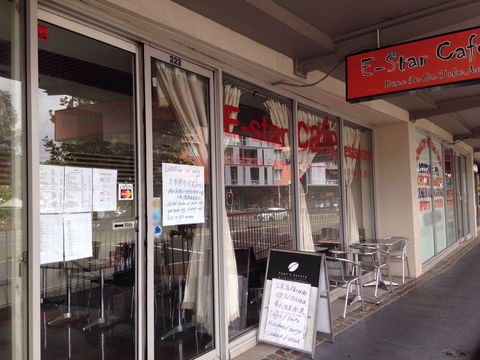 E-Star Cafe Restaurant - Foster Accommodation 0