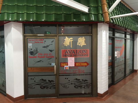 Avalon Chinese Restaurant - Foster Accommodation 0