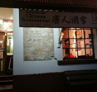 Hahndorf Chinese Restaurant - Foster Accommodation